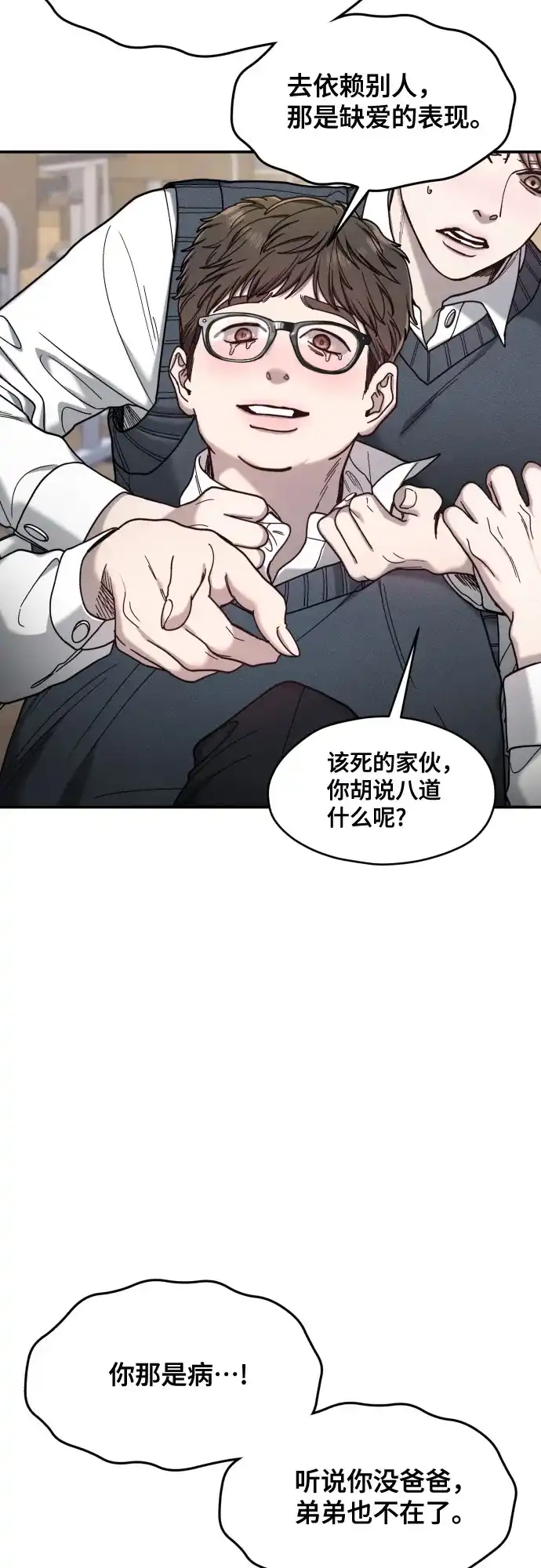 如出一辙的女儿 第180话 第37页