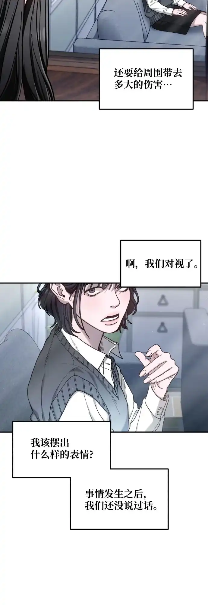 如出一辙的女儿 第180话 第62页