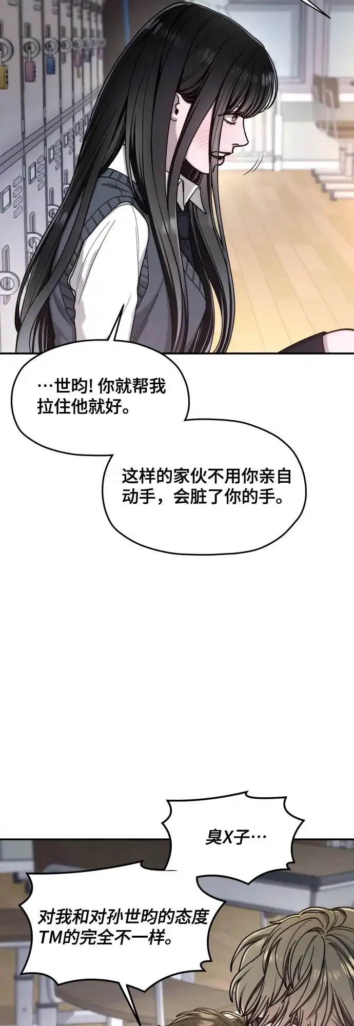 如出一辙的女儿 第180话 第30页