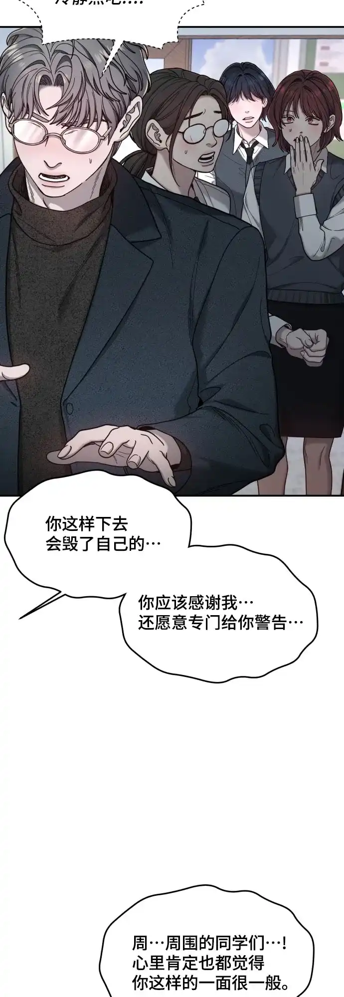 如出一辙的女儿 第180话 第40页