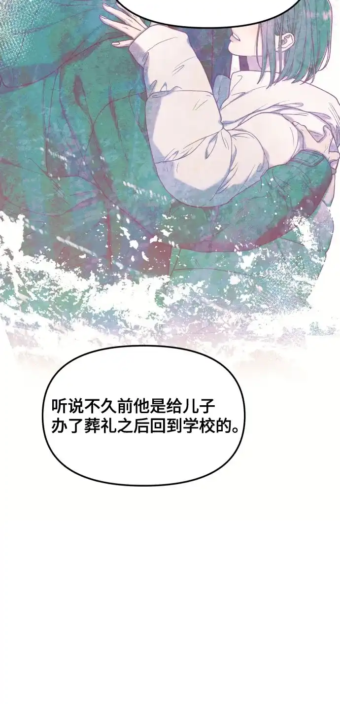 如出一辙的女儿 第180话 第58页
