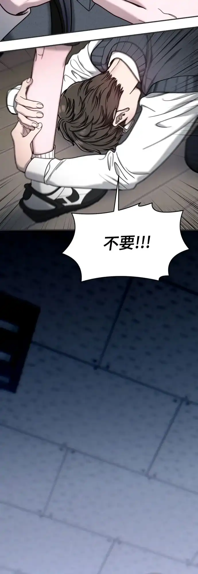 如出一辙的女儿 第180话 第4页