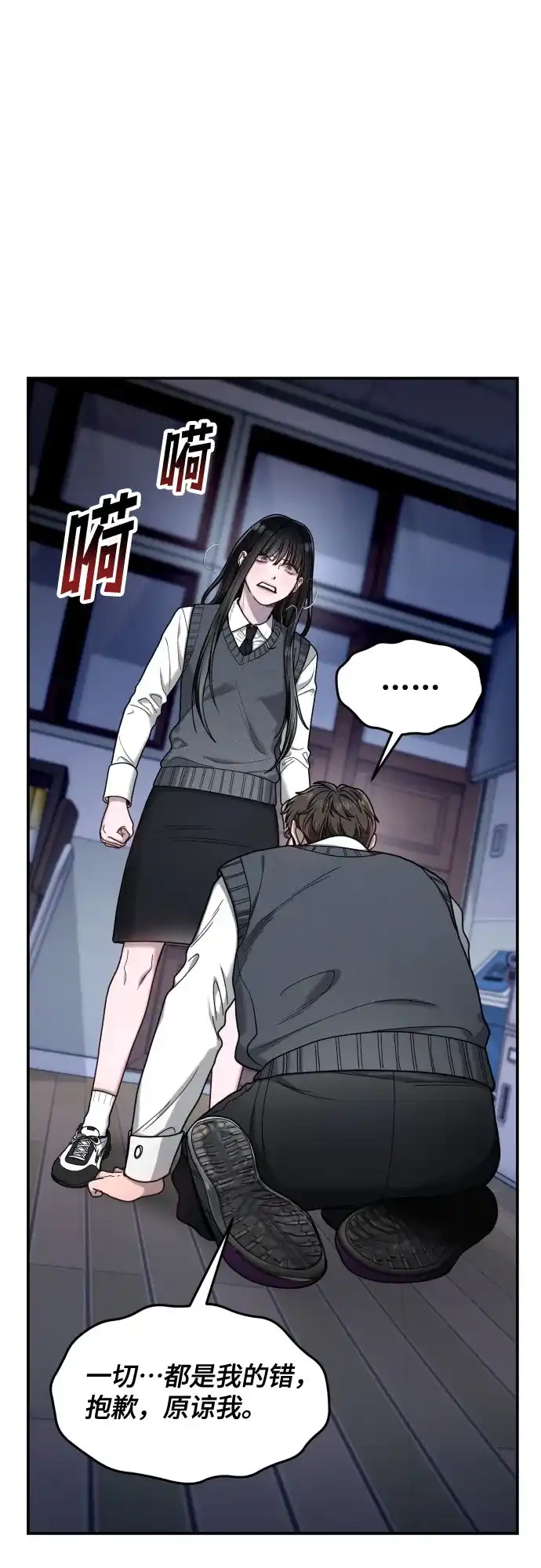 如出一辙的女儿 第180话 第17页