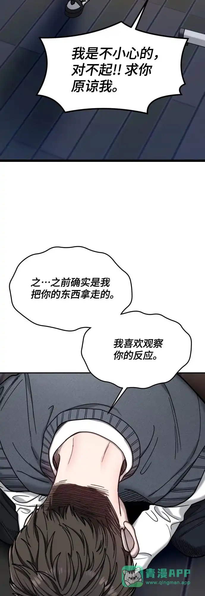 如出一辙的女儿 第180话 第11页