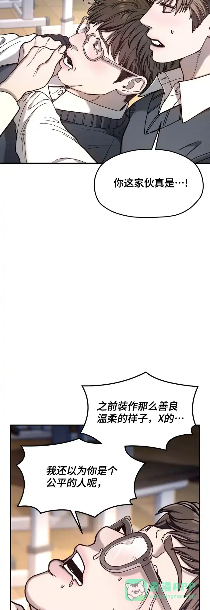 如出一辙的女儿 第180话 第31页