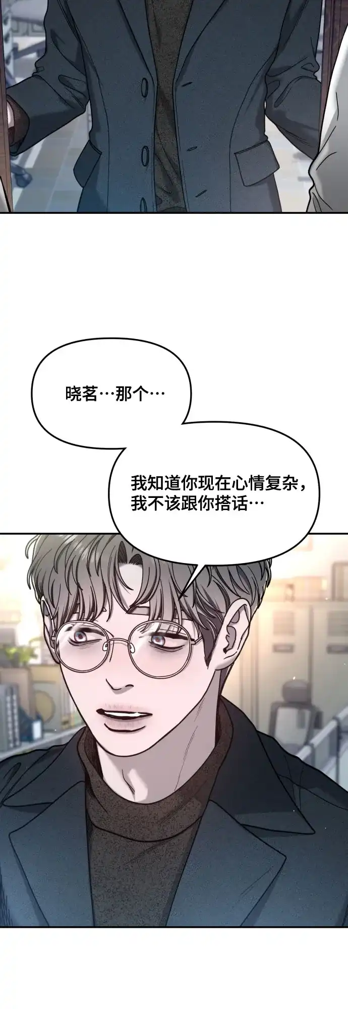 如出一辙的女儿 第180话 第67页