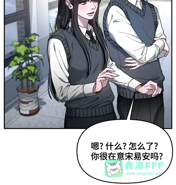 如出一辙的女儿 第180话 第56页