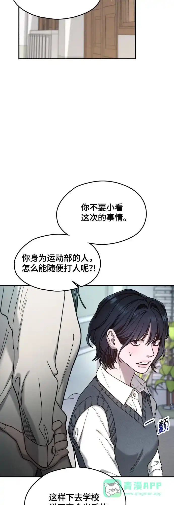 如出一辙的女儿 第180话 第46页