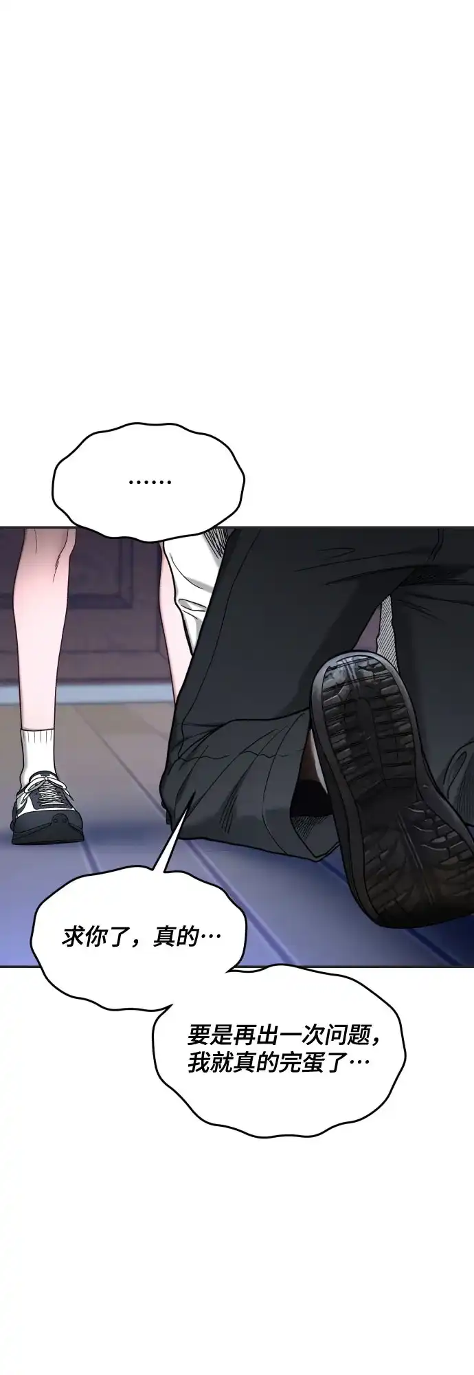 如出一辙的女儿 第180话 第18页