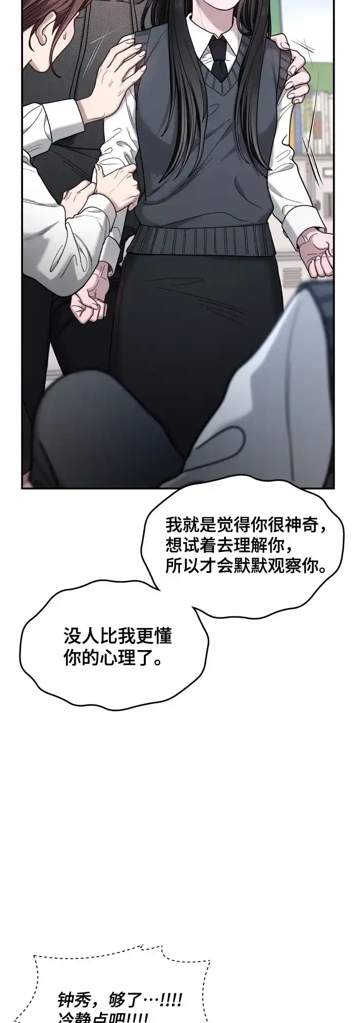 如出一辙的女儿 第180话 第39页