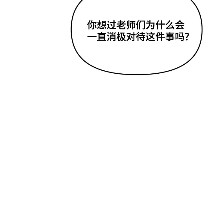 如出一辙的女儿 第181话 第55页