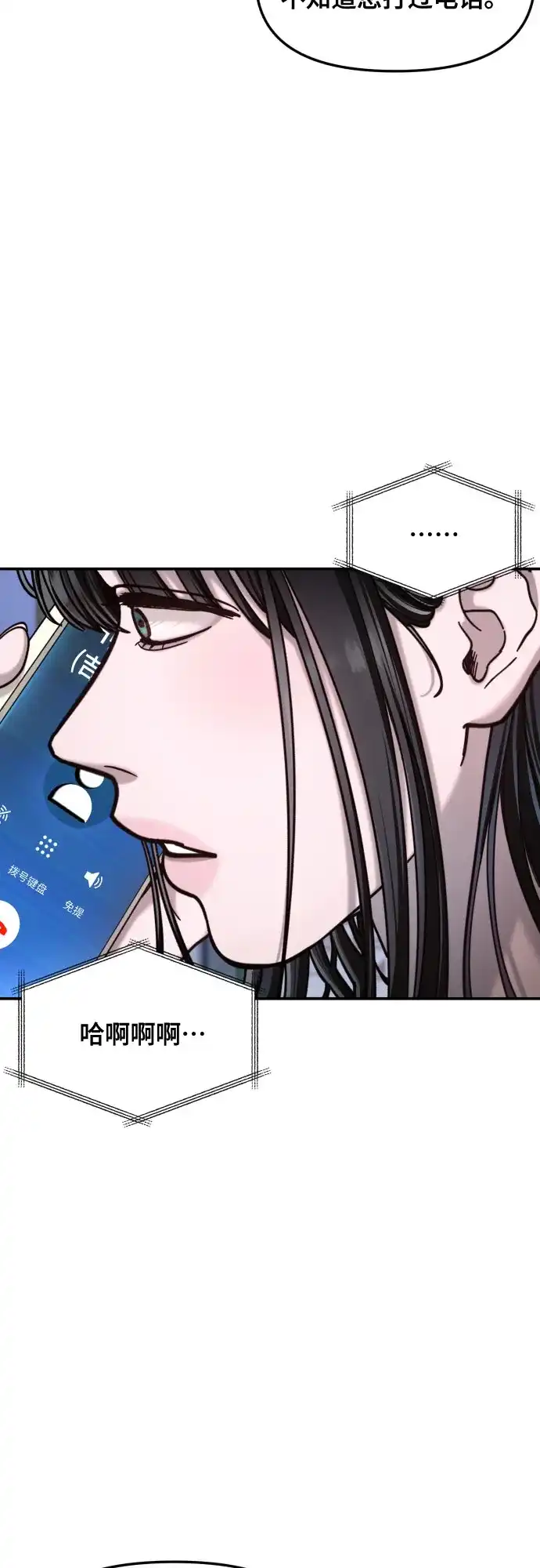 如出一辙的女儿 第181话 第9页