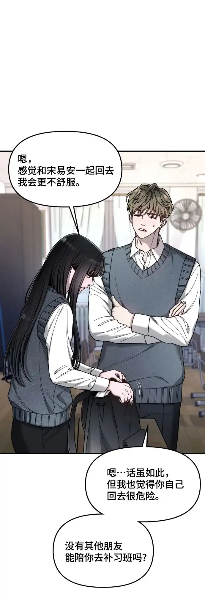 如出一辙的女儿 第181话 第20页