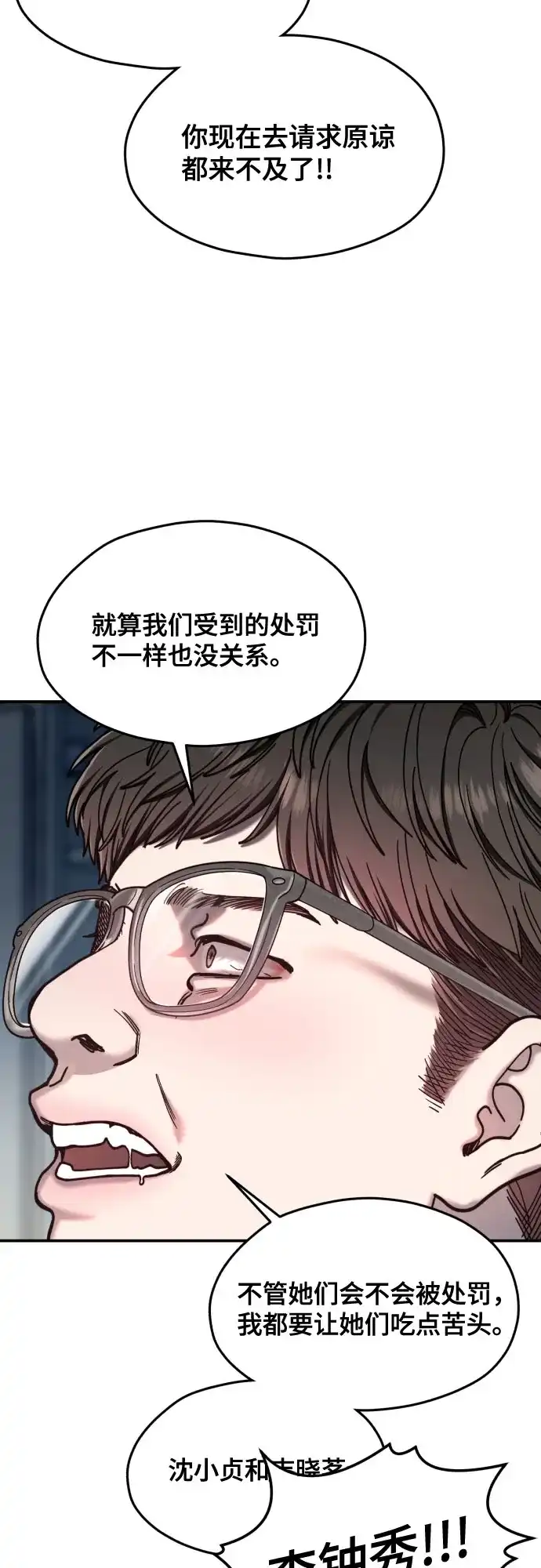 如出一辙的女儿 第181话 第34页