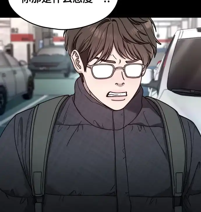如出一辙的女儿 第181话 第43页