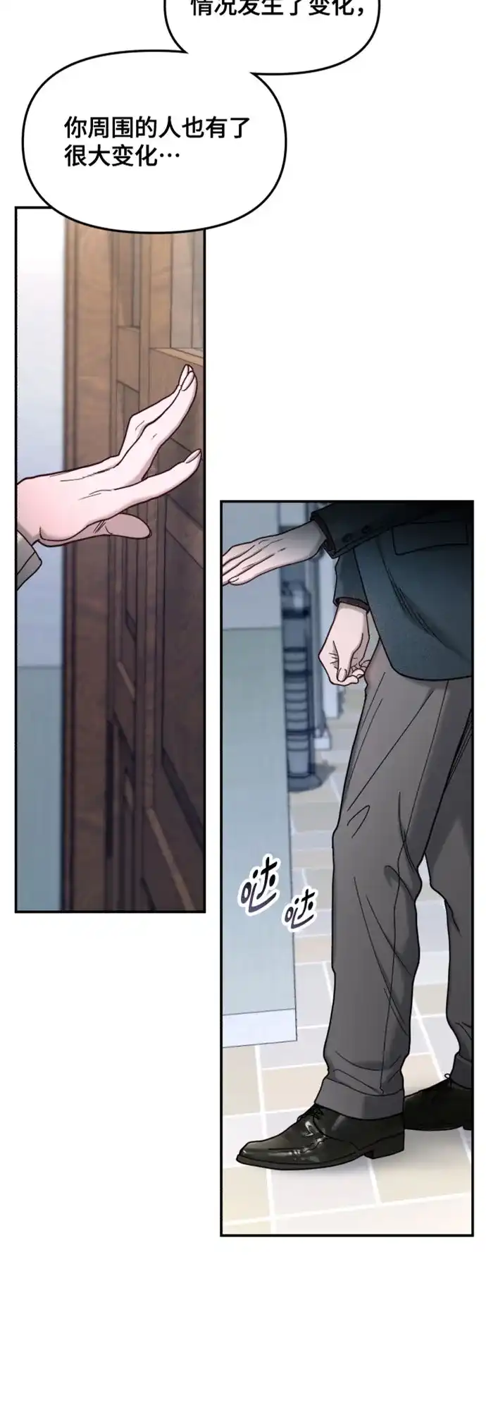 如出一辙的女儿 第181话 第3页