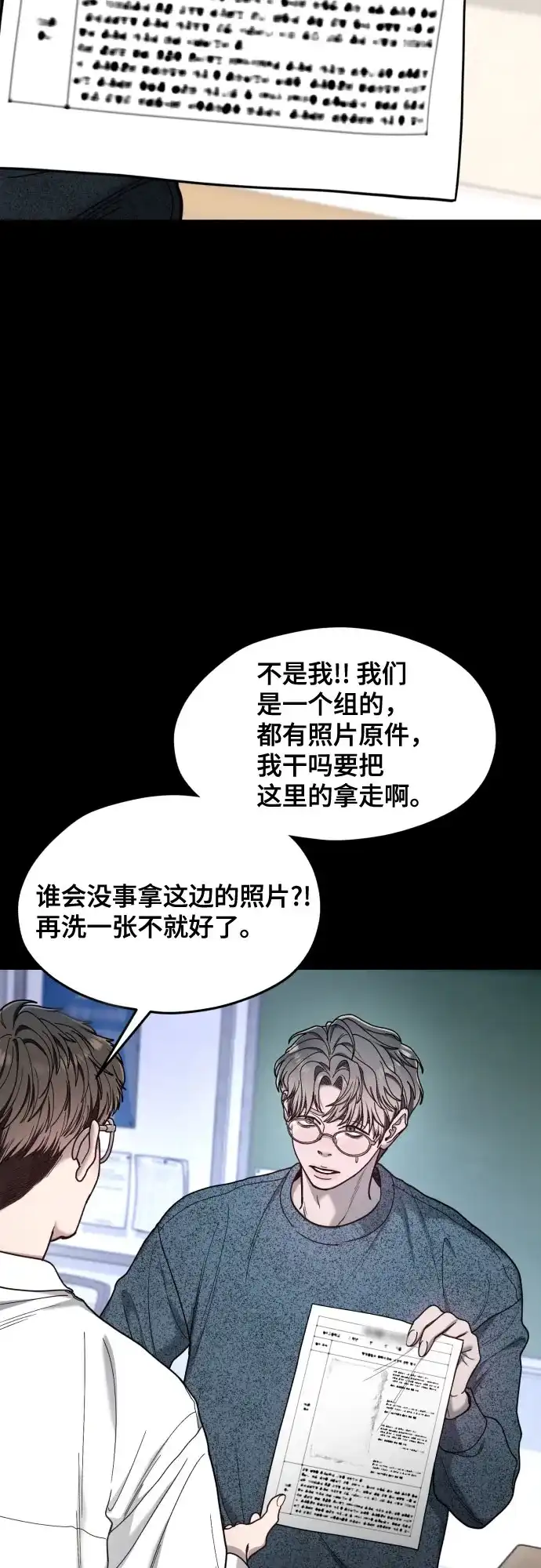 如出一辙的女儿 第181话 第45页