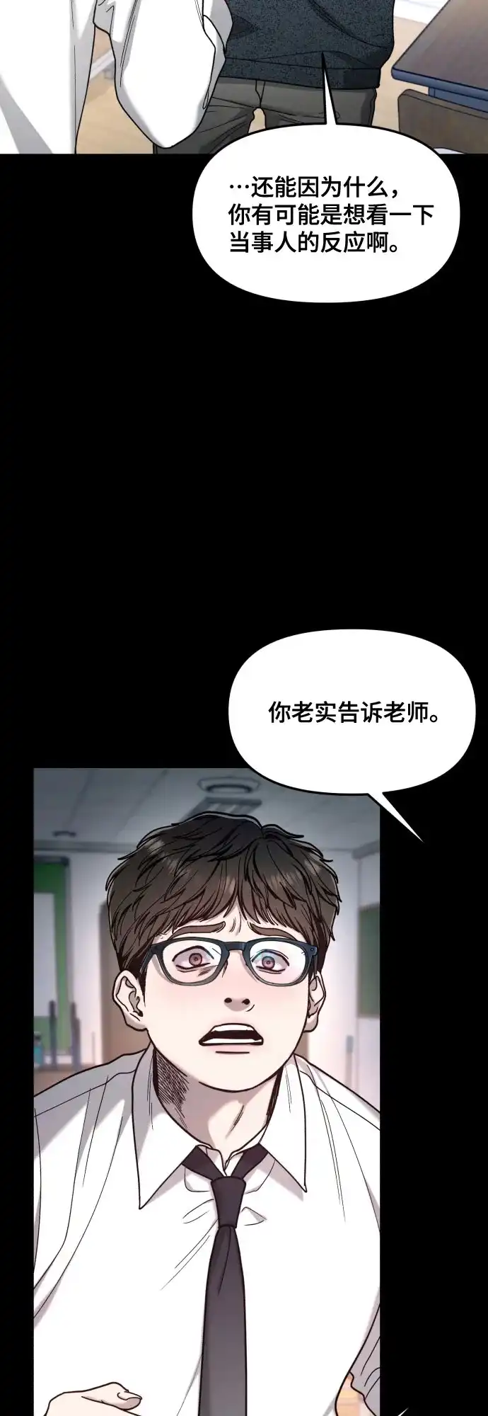 如出一辙的女儿 第181话 第46页