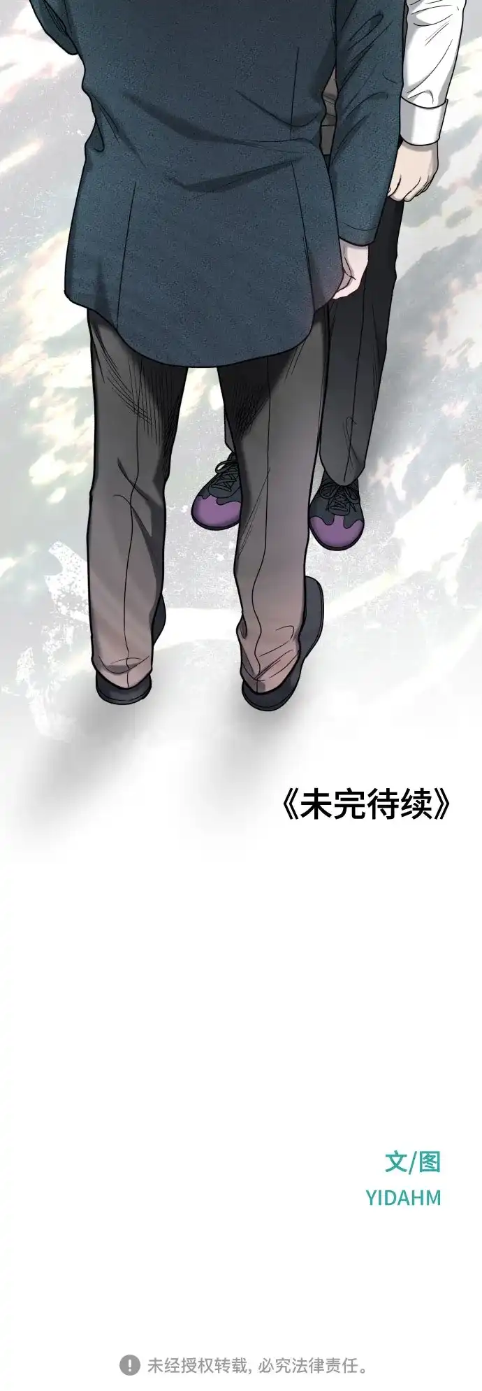 如出一辙的女儿 第181话 第72页