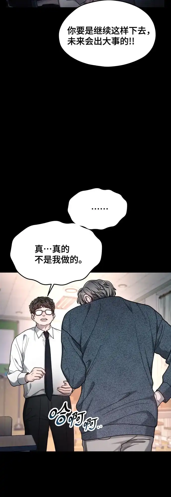 如出一辙的女儿 第181话 第50页