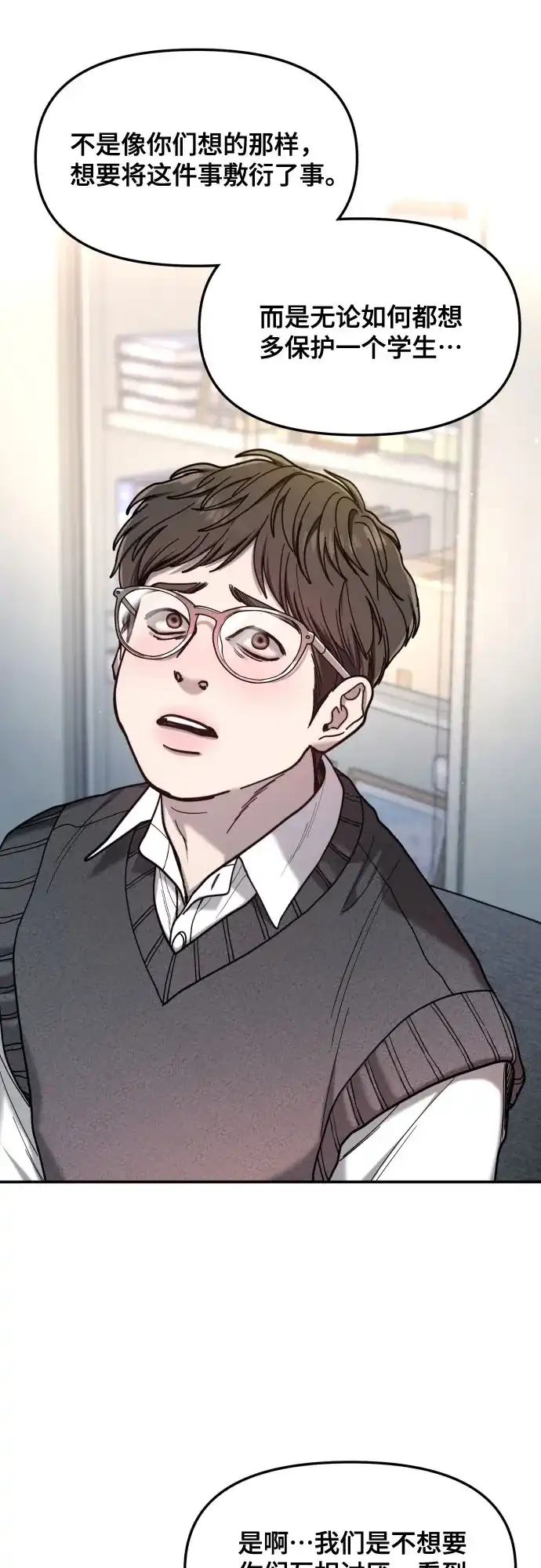 如出一辙的女儿 第181话 第56页