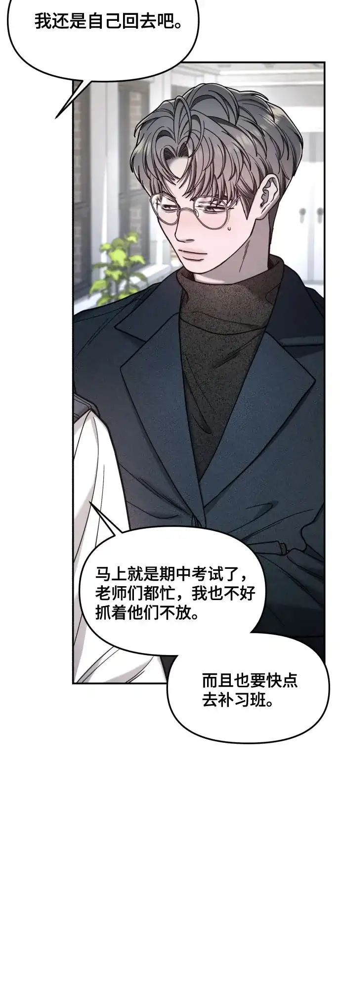 如出一辙的女儿 第181话 第13页