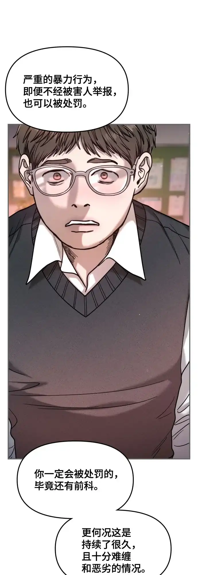 如出一辙的女儿 第181话 第63页