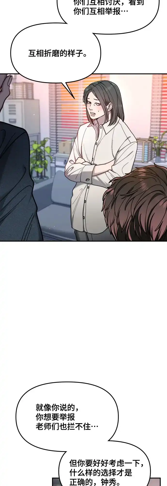 如出一辙的女儿 第181话 第57页