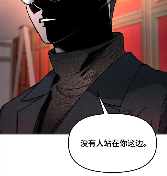 如出一辙的女儿 第181话 第67页