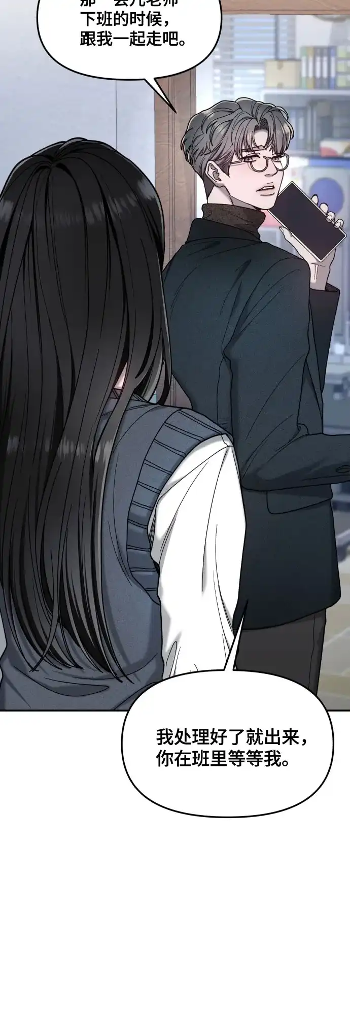 如出一辙的女儿 第181话 第18页