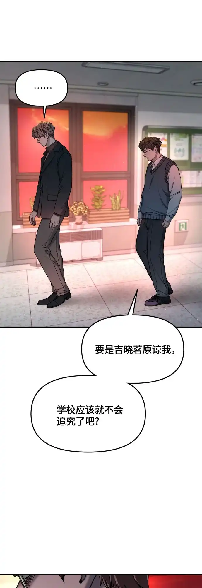 如出一辙的女儿 第181话 第60页