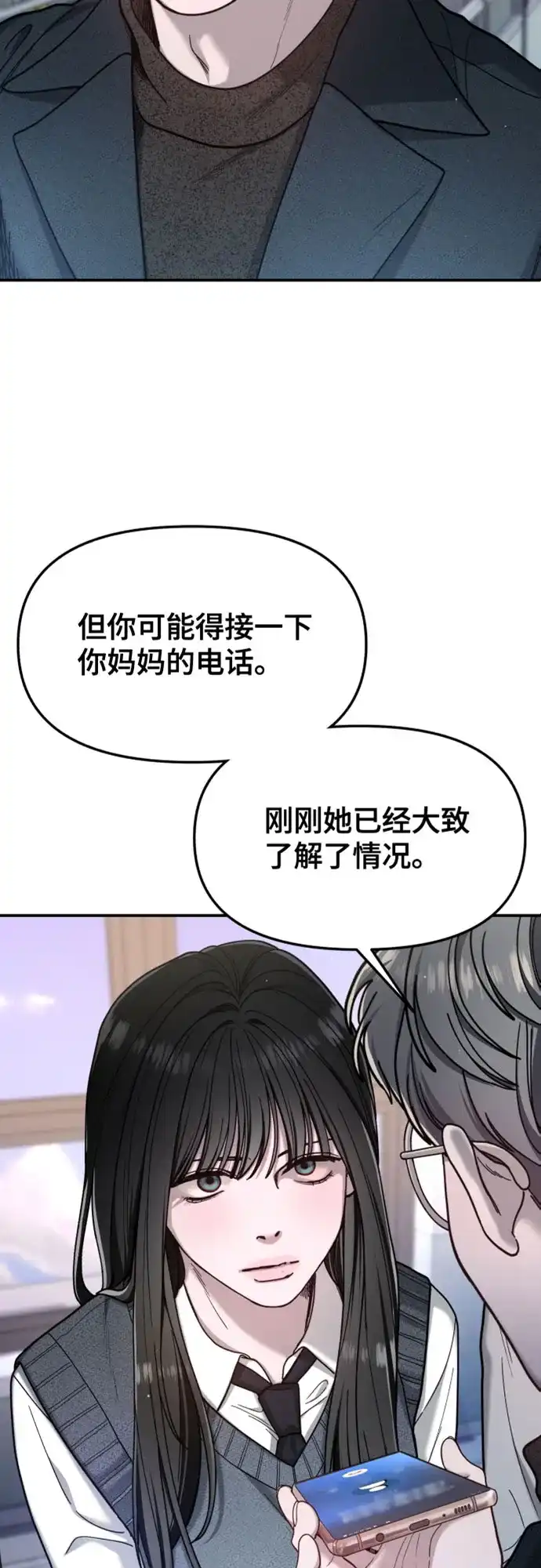如出一辙的女儿 第181话 第5页