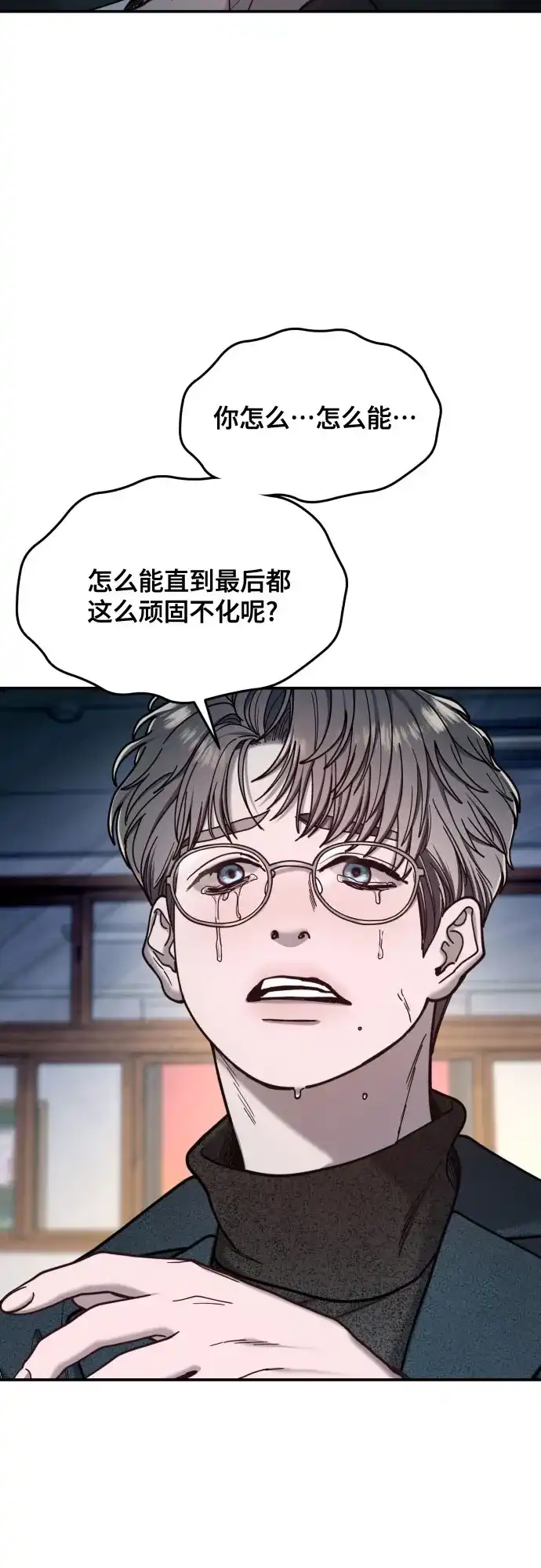 如出一辙的女儿 第181话 第36页