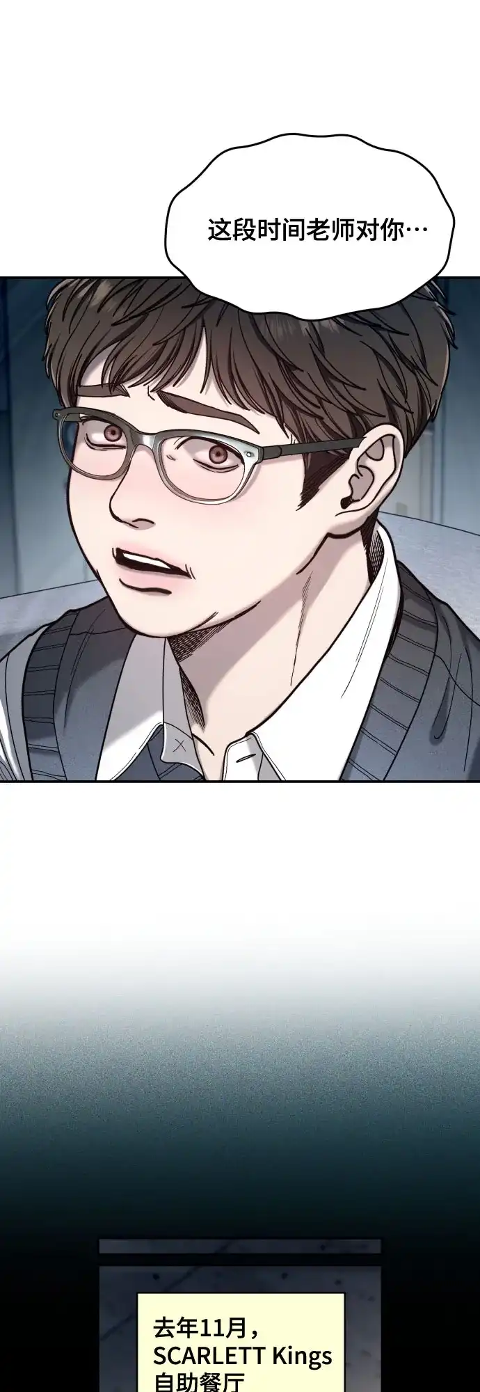 如出一辙的女儿 第181话 第37页