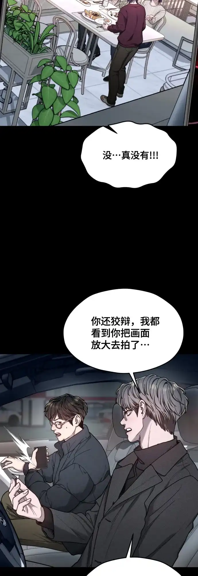 如出一辙的女儿 第181话 第39页