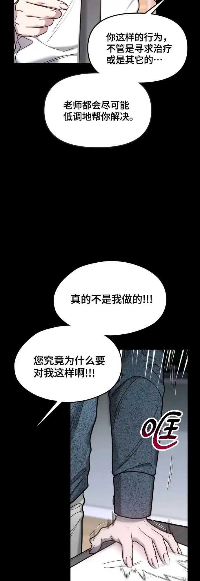 如出一辙的女儿 第181话 第47页