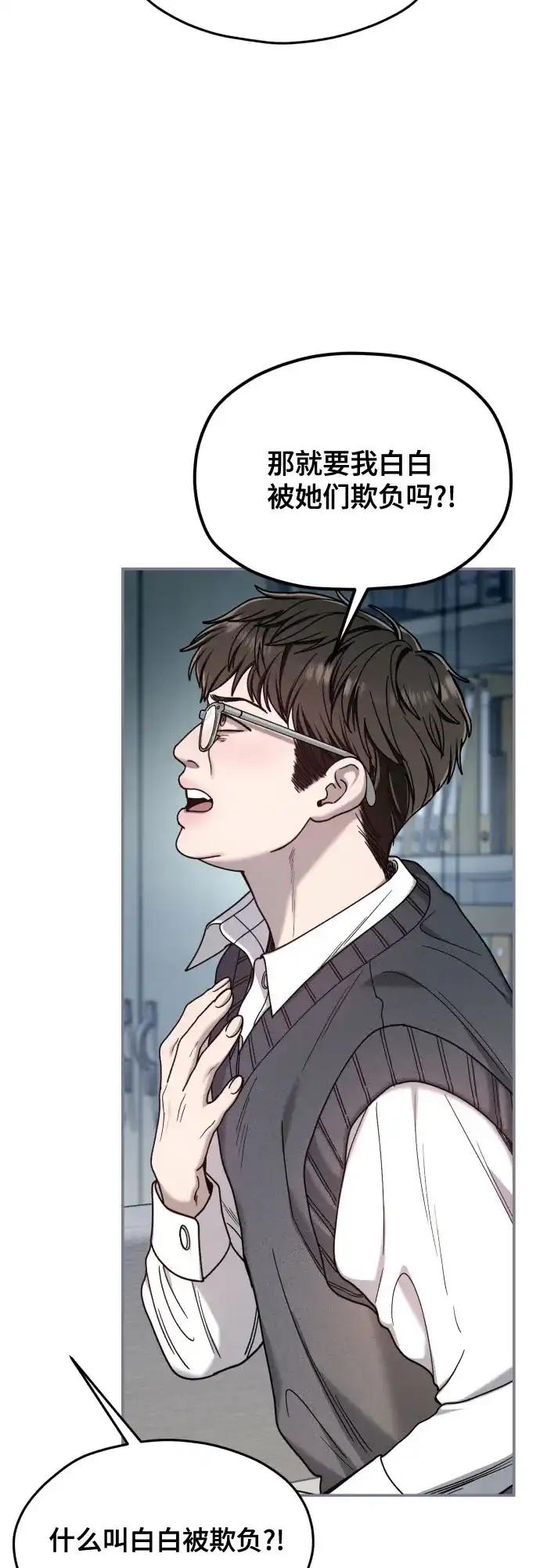 如出一辙的女儿 第181话 第33页