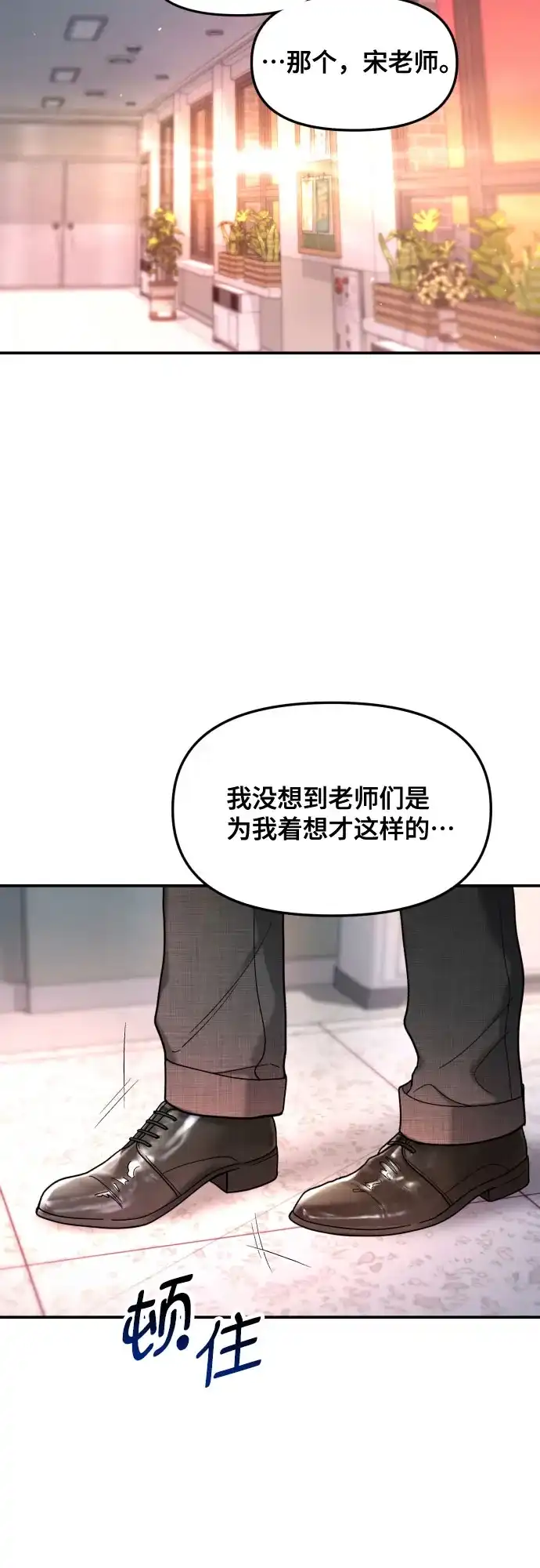 如出一辙的女儿 第181话 第59页