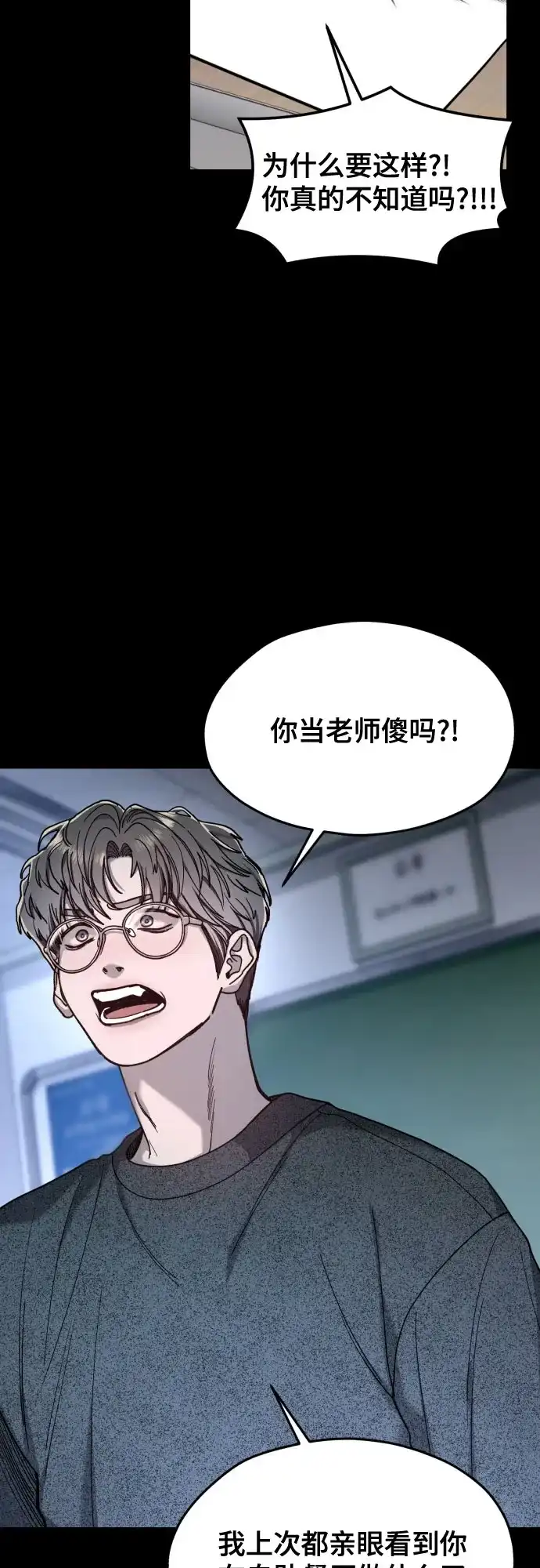 如出一辙的女儿 第181话 第48页