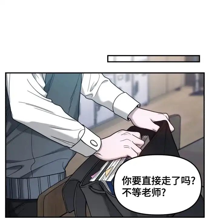 如出一辙的女儿 第181话 第19页