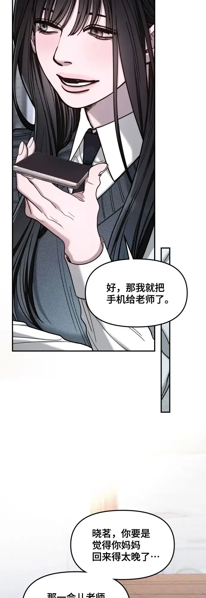如出一辙的女儿 第181话 第17页