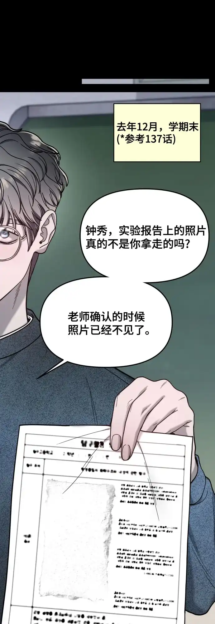 如出一辙的女儿 第181话 第44页