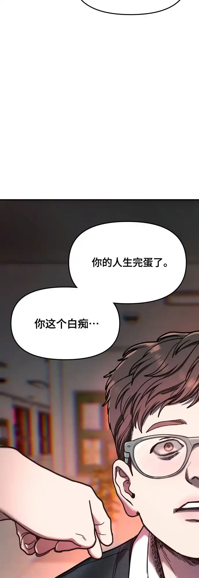 如出一辙的女儿 第181话 第69页