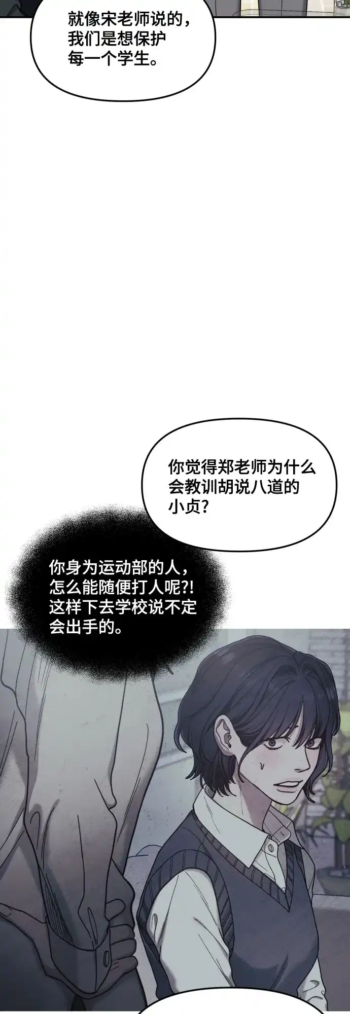 如出一辙的女儿 第181话 第54页