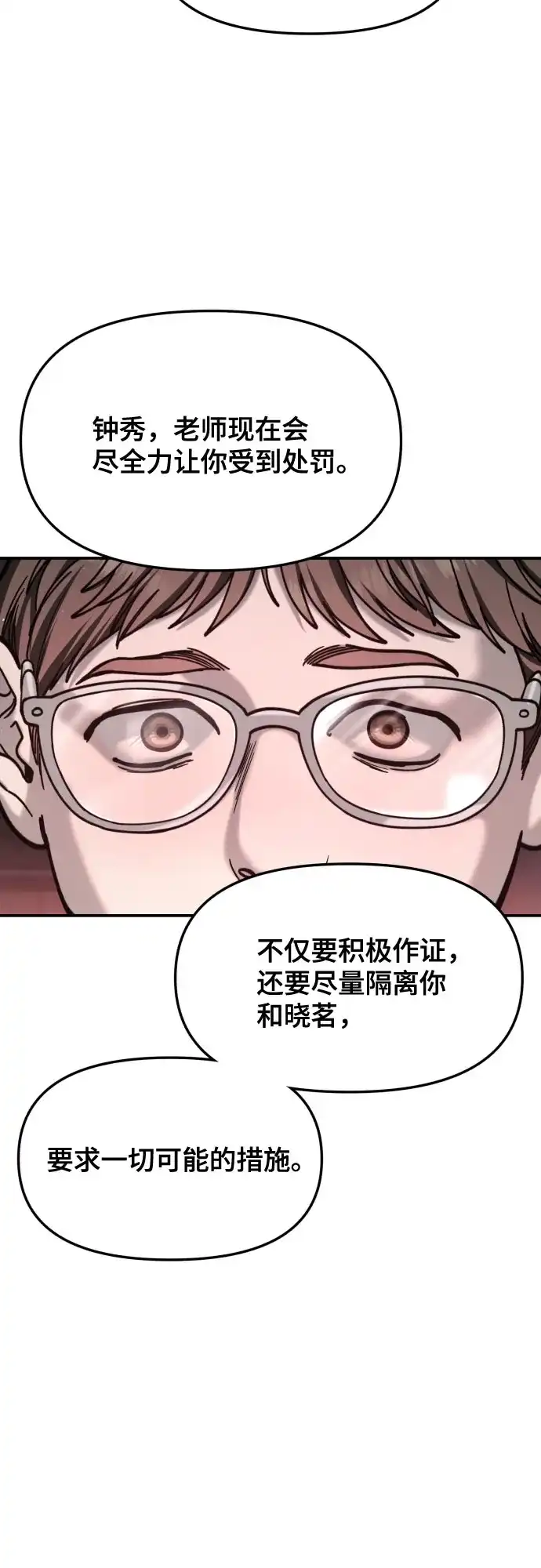 如出一辙的女儿 第181话 第64页