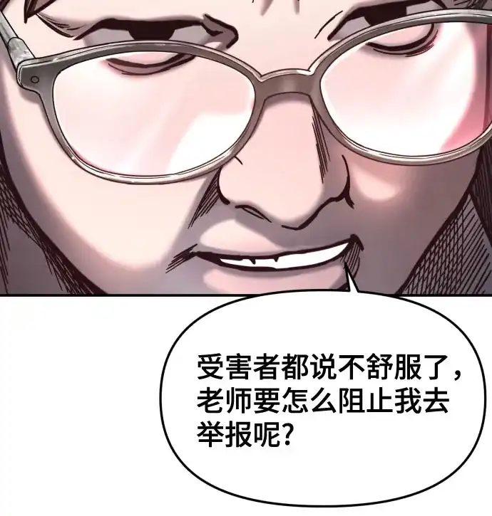 如出一辙的女儿 第181话 第31页