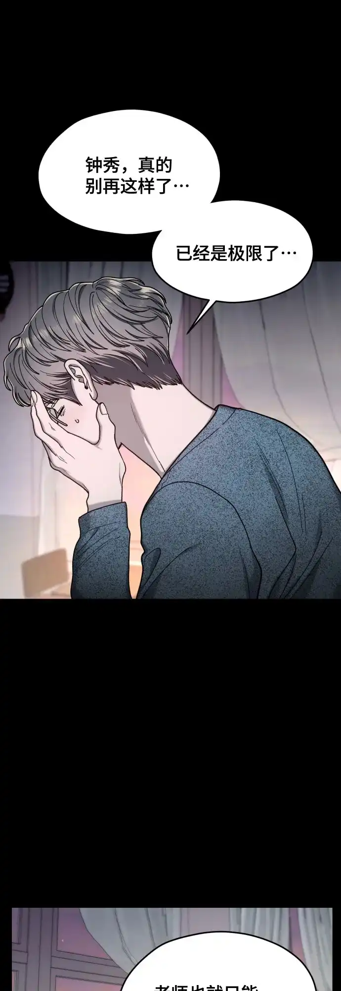 如出一辙的女儿 第181话 第51页
