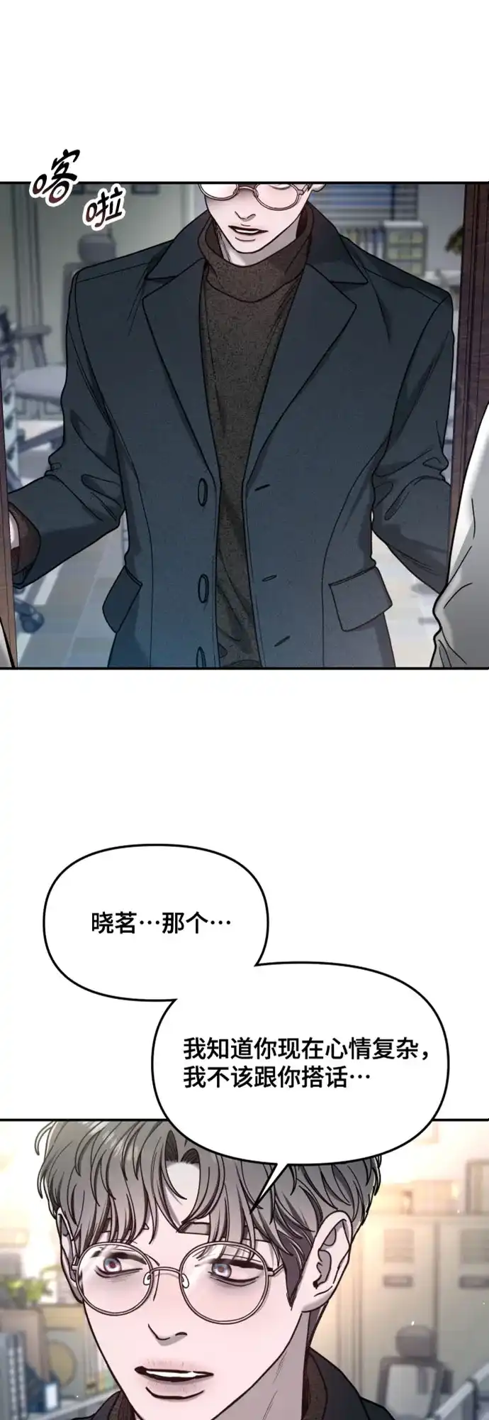 如出一辙的女儿 第181话 第4页