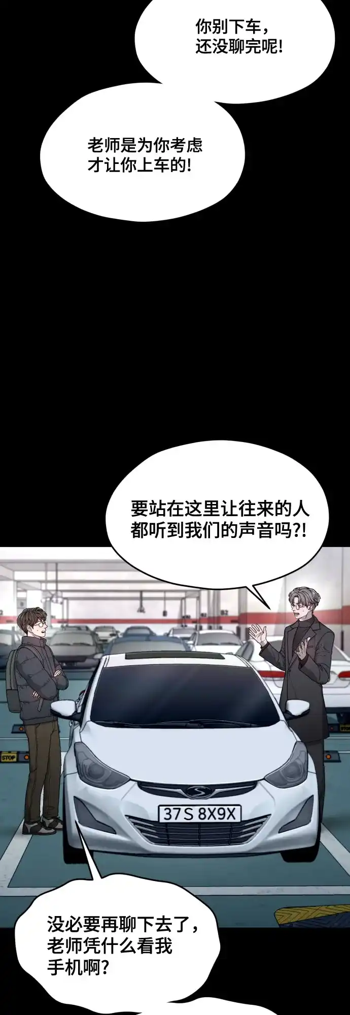 如出一辙的女儿 第181话 第40页