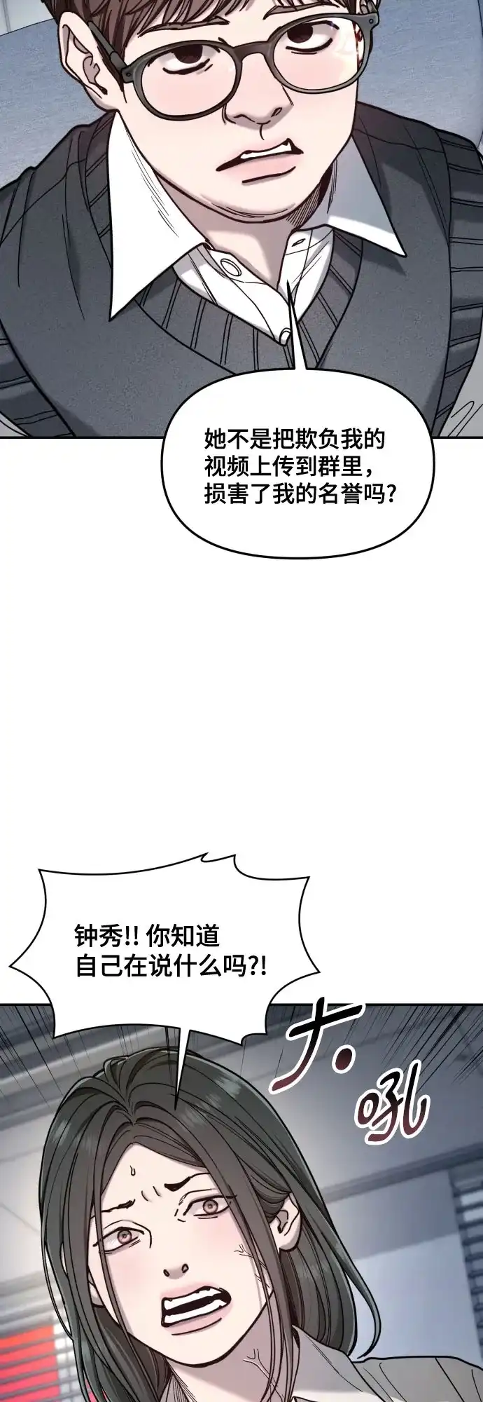 如出一辙的女儿 第181话 第28页